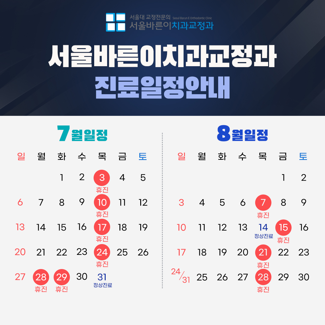 서울바른이_2025.jpg